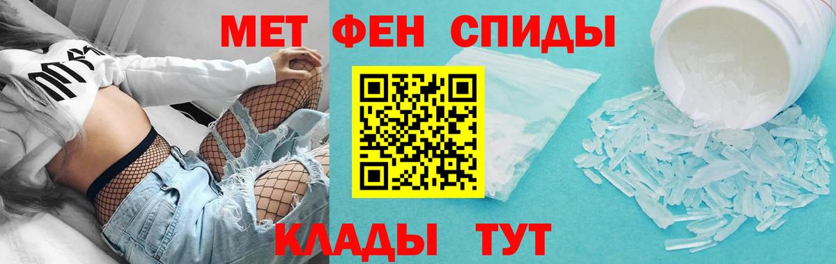 Амфетамин Розовый Щёлково