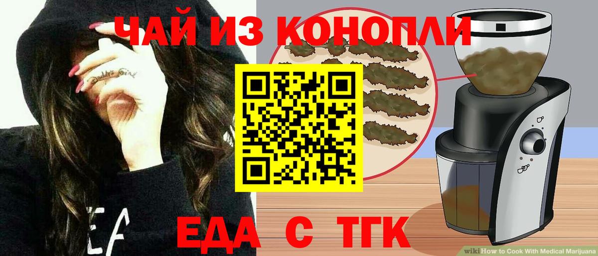 Cannafood марихуана  Вход с VPN  Щёлково 