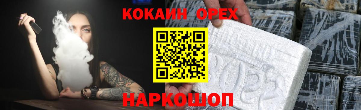 Щёлково  Кокаин  Вход с VPN  COCAIN FishScale  Кокаин VHQ 
