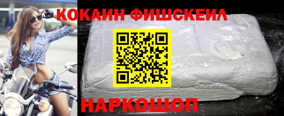 Cocaine Боливия Щёлково
