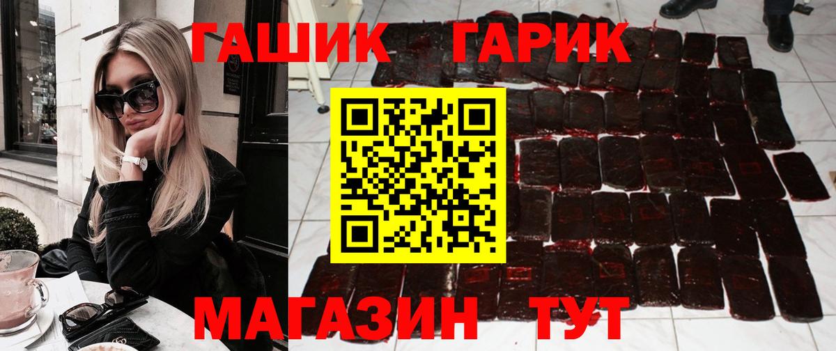 Гашиш Premium Щёлково