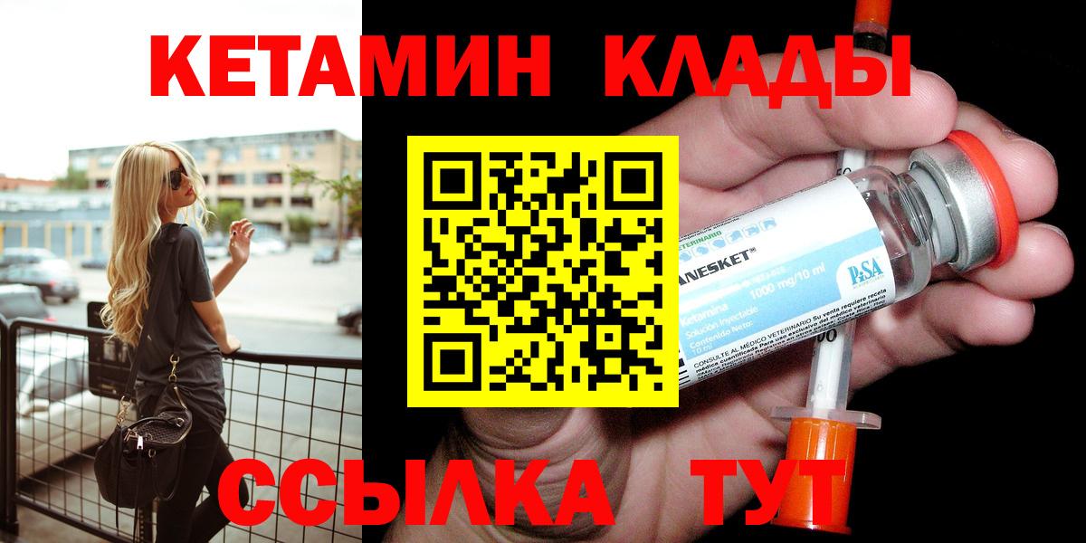 Кетамин ketamine  Вход с VPN  ссылка на мегу рабочий сайт  Щёлково 