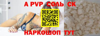 а пвп мука Моздок