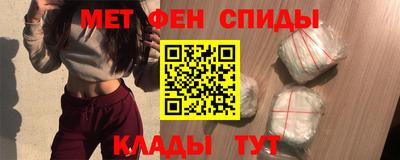 амфетамин Мариинск
