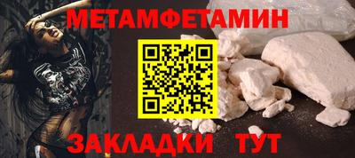 амфетамин Мариинск