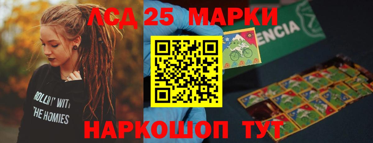 LSD-25 экстази кислота Щёлково