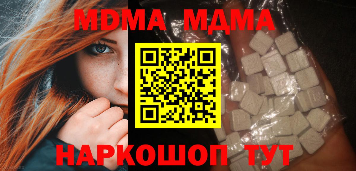 MDMA crystal  Вход с VPN  MDMA crystal  Щёлково 