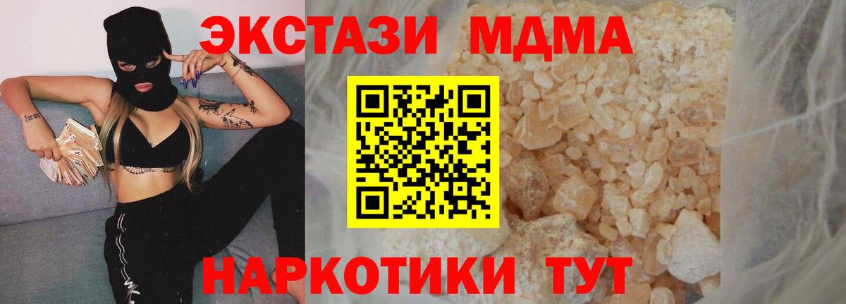 MDMA молли Щёлково